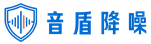 广西降噪公司|广西噪声治理|广西噪音治理|广西音盾降噪公司
